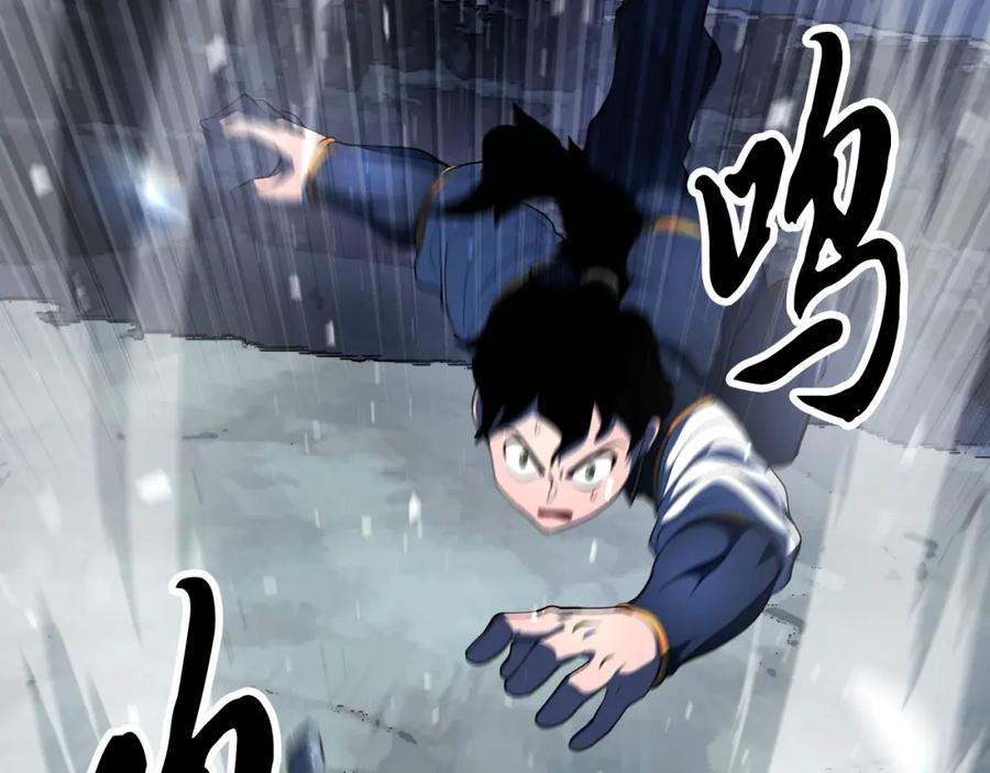 《颠覆武林世界吧！天魔！》第97话 实力悬殊 第11页
