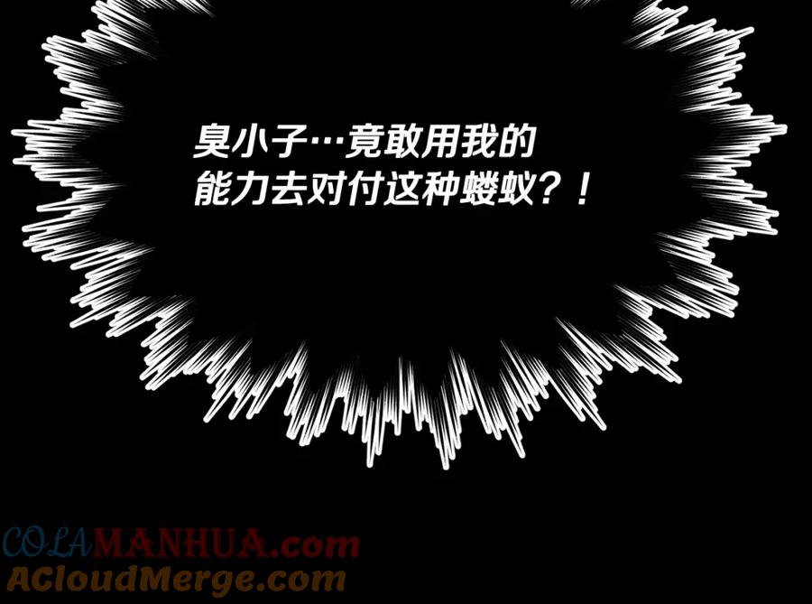 《颠覆武林世界吧！天魔！》第97话 实力悬殊 第213页