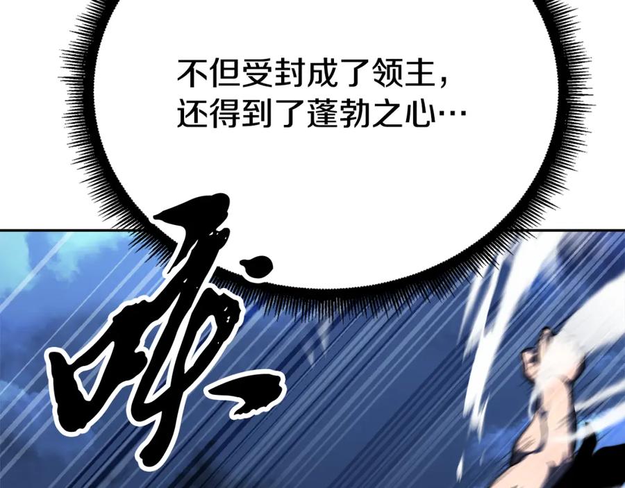 《颠覆武林世界吧！天魔！》第97话 实力悬殊 第135页