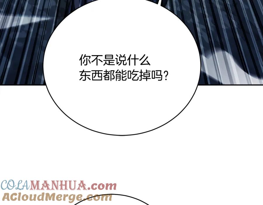 《颠覆武林世界吧！天魔！》第97话 实力悬殊 第197页