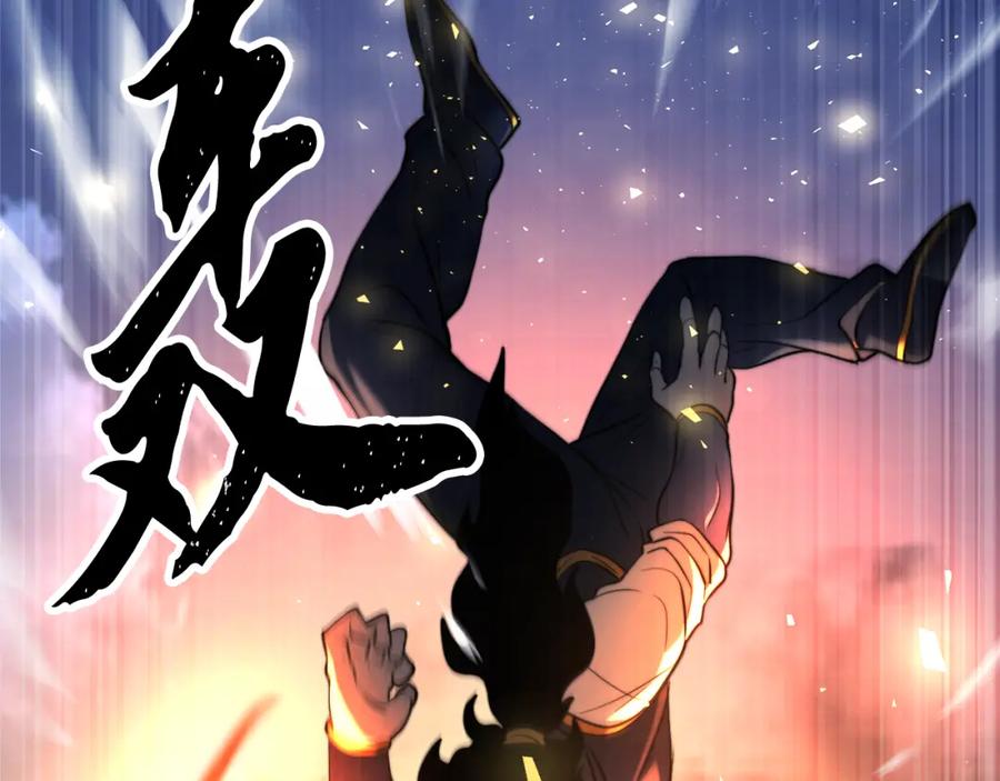 《颠覆武林世界吧！天魔！》第97话 实力悬殊 第31页