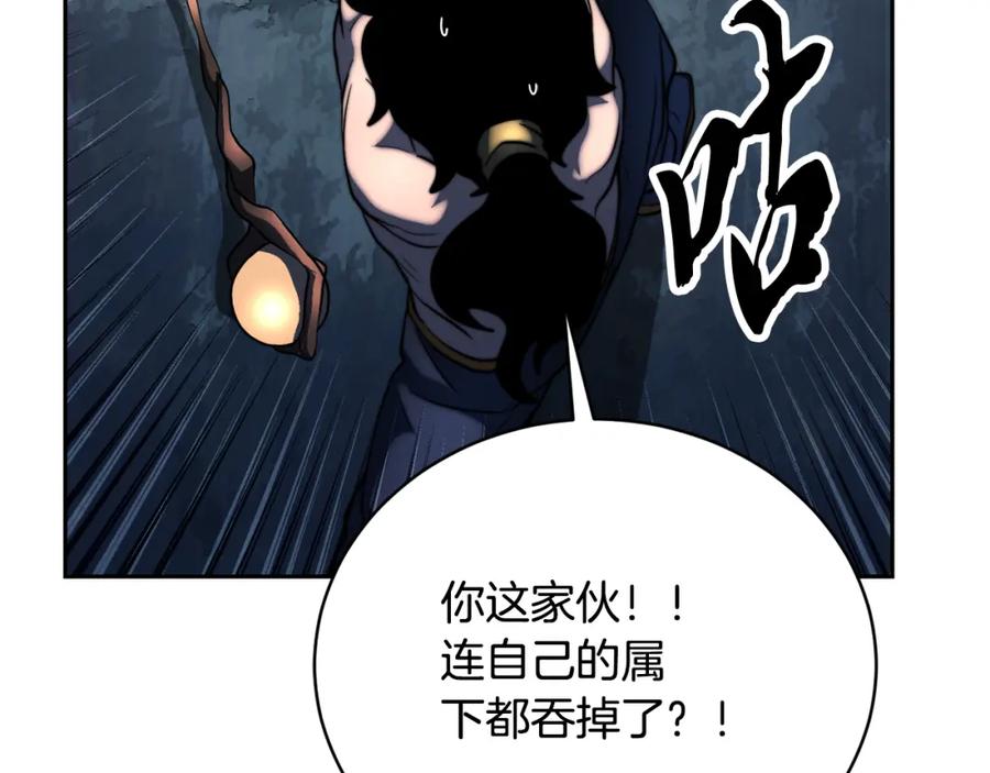 《颠覆武林世界吧！天魔！》第97话 实力悬殊 第180页