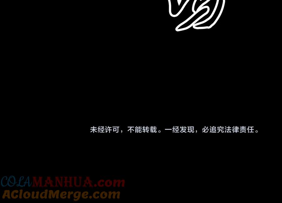 《颠覆武林世界吧！天魔！》第97话 实力悬殊 第265页