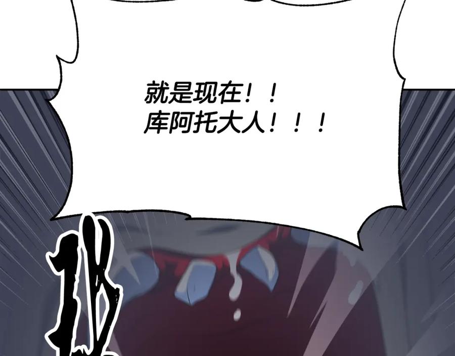 《颠覆武林世界吧！天魔！》第97话 实力悬殊 第171页