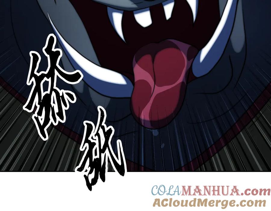《颠覆武林世界吧！天魔！》第97话 实力悬殊 第69页