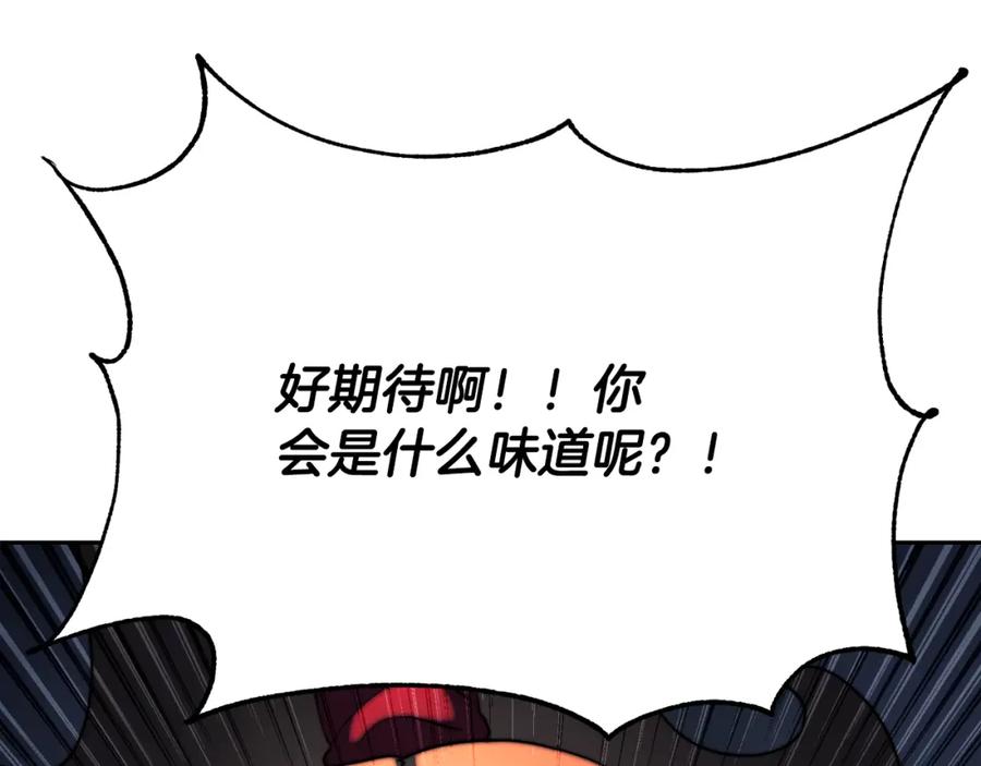 《颠覆武林世界吧！天魔！》第97话 实力悬殊 第67页
