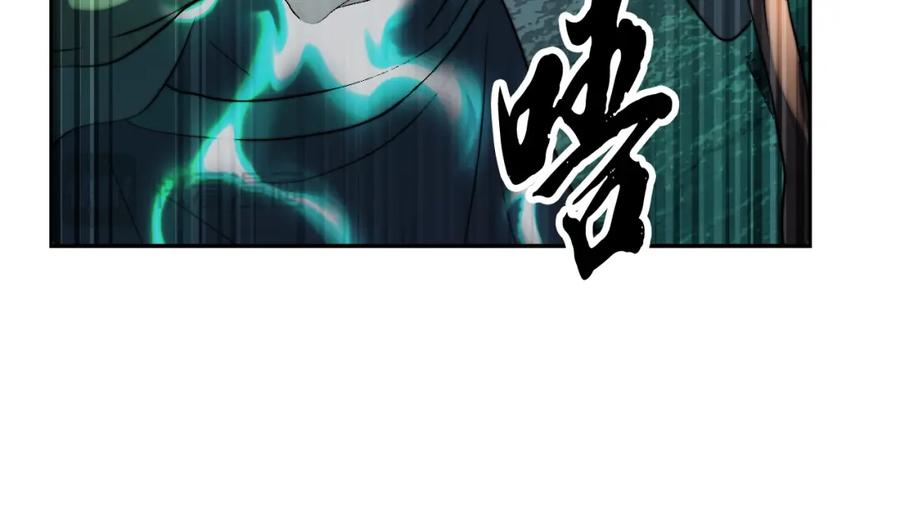 《颠覆武林世界吧！天魔！》第97话 实力悬殊 第96页