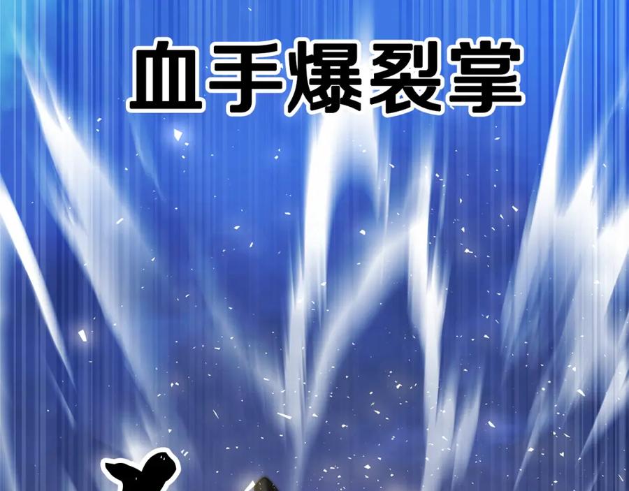 《颠覆武林世界吧！天魔！》第97话 实力悬殊 第30页