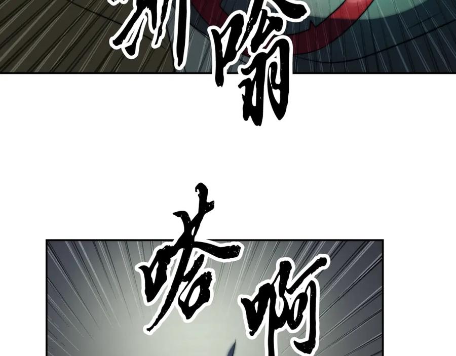 《颠覆武林世界吧！天魔！》第97话 实力悬殊 第99页
