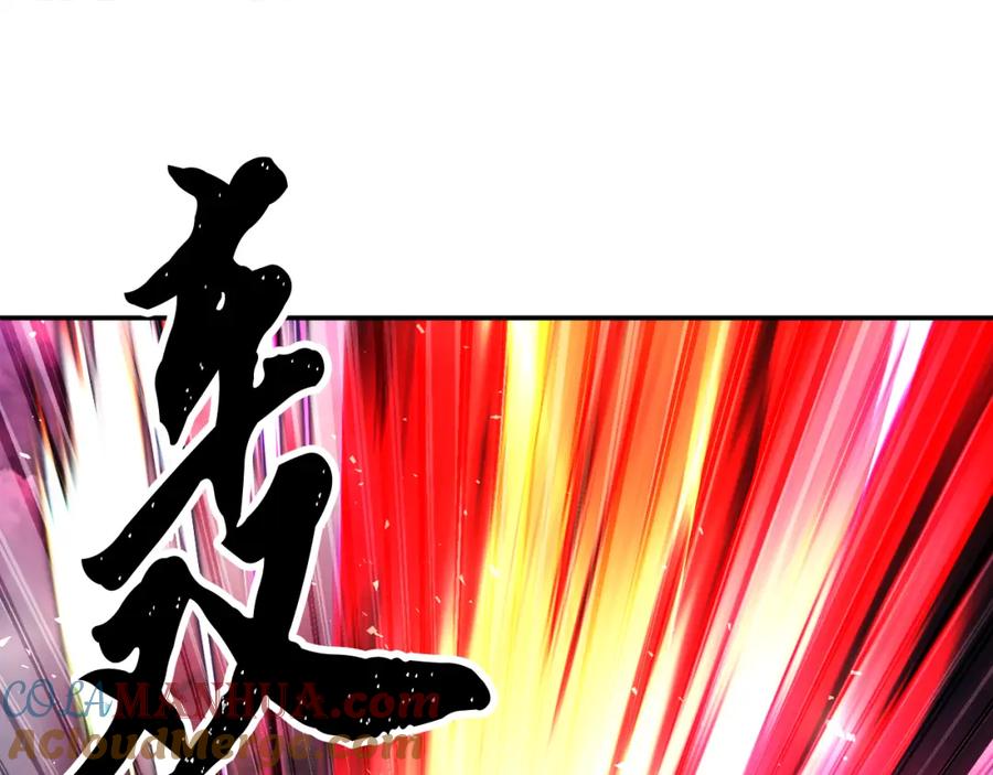 《颠覆武林世界吧！天魔！》第97话 实力悬殊 第41页