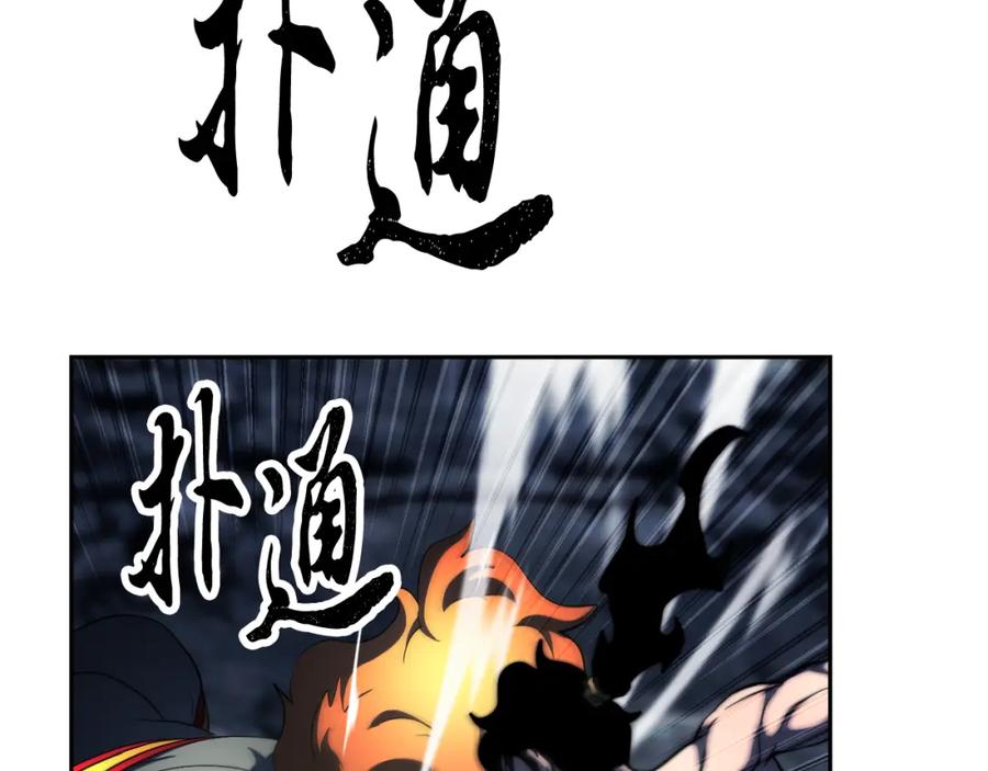 《颠覆武林世界吧！天魔！》第97话 实力悬殊 第148页