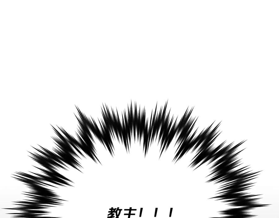 《颠覆武林世界吧！天魔！》第97话 实力悬殊 第246页