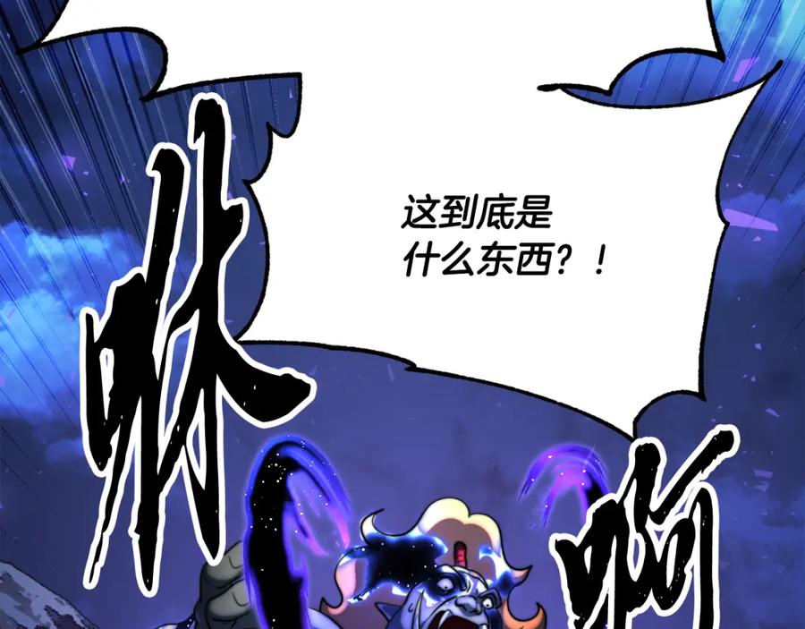 《颠覆武林世界吧！天魔！》第97话 实力悬殊 第194页