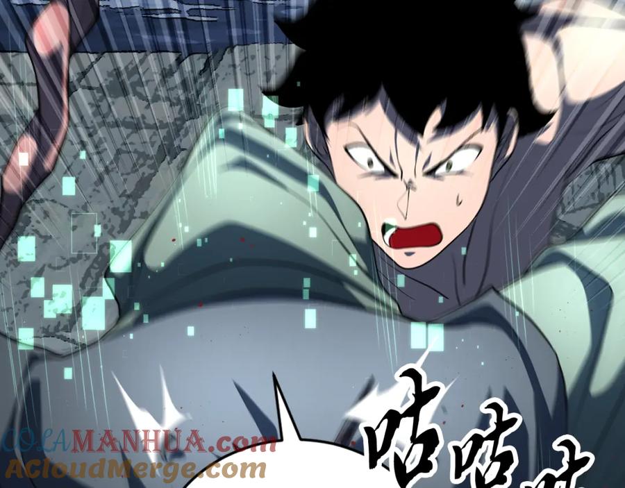 《颠覆武林世界吧！天魔！》第97话 实力悬殊 第165页