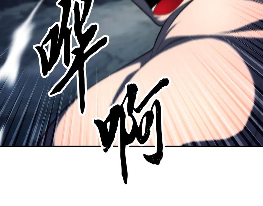 《颠覆武林世界吧！天魔！》第97话 实力悬殊 第156页
