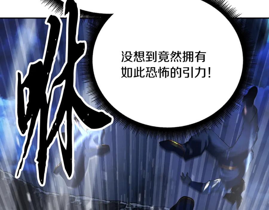《颠覆武林世界吧！天魔！》第97话 实力悬殊 第10页