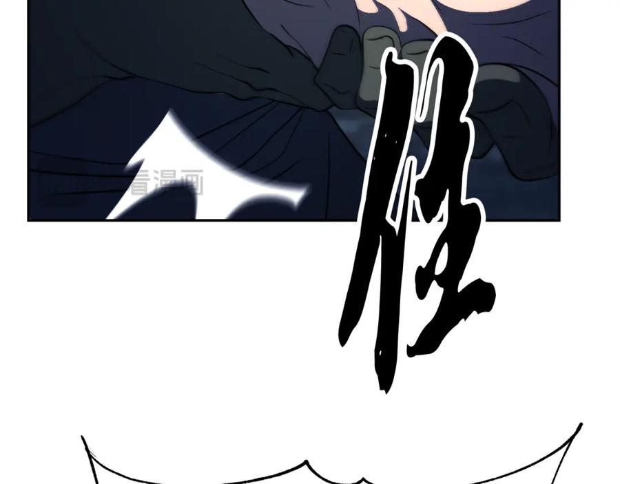 《颠覆武林世界吧！天魔！》第97话 实力悬殊 第170页