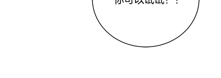《颠覆武林世界吧！天魔！》第97话 实力悬殊 第200页