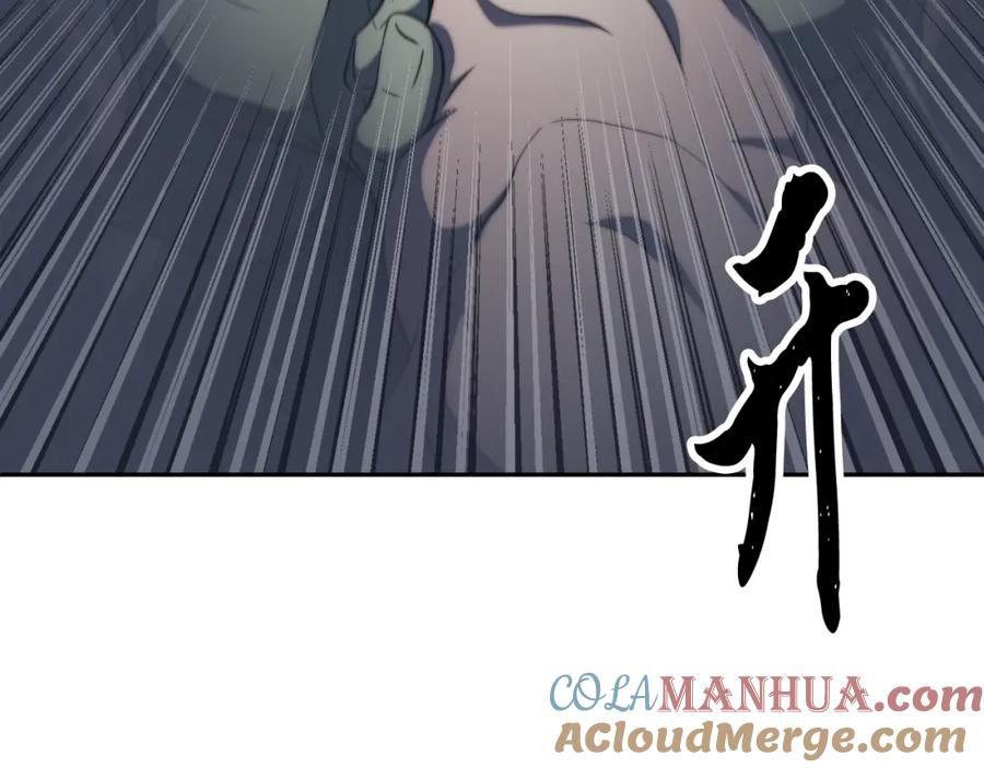 《颠覆武林世界吧！天魔！》第97话 实力悬殊 第173页