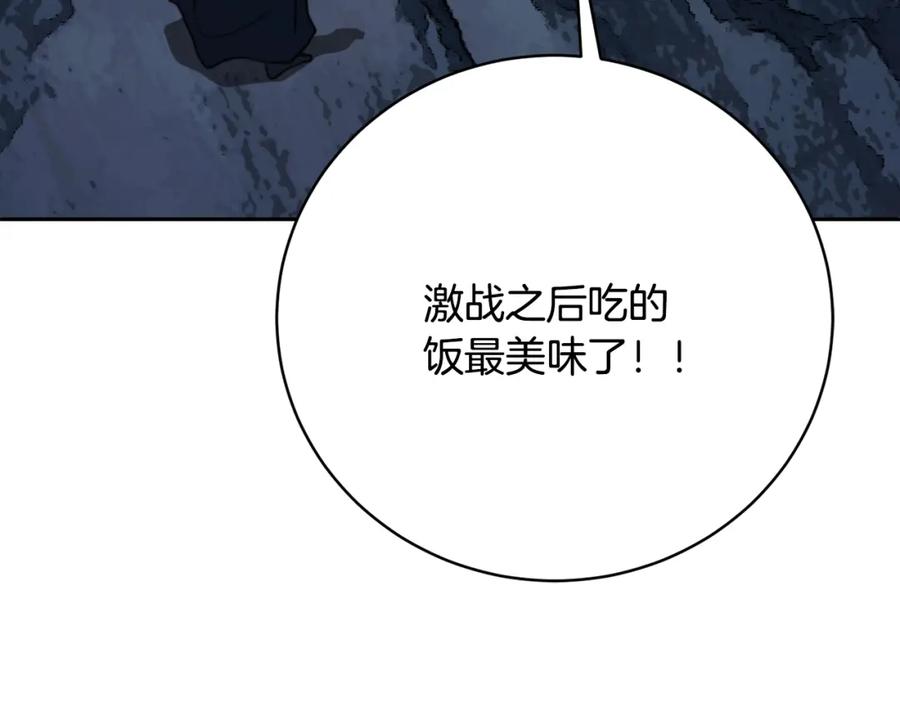 《颠覆武林世界吧！天魔！》第97话 实力悬殊 第66页