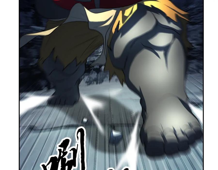 《颠覆武林世界吧！天魔！》第97话 实力悬殊 第104页