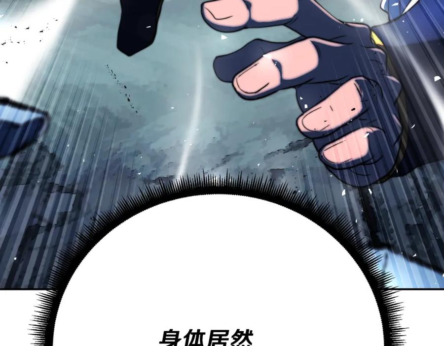 《颠覆武林世界吧！天魔！》第97话 实力悬殊 第7页