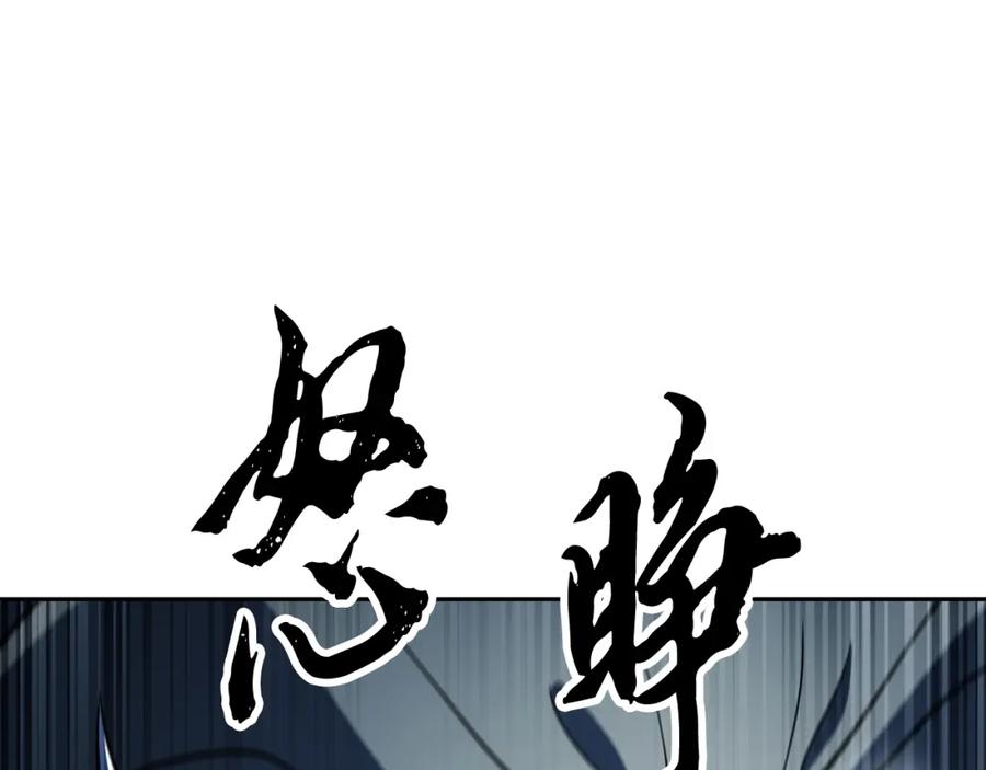 《颠覆武林世界吧！天魔！》第97话 实力悬殊 第28页