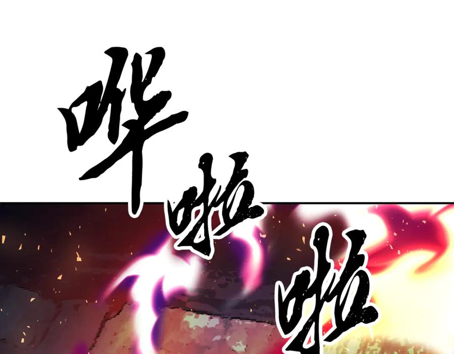 《颠覆武林世界吧！天魔！》第97话 实力悬殊 第62页