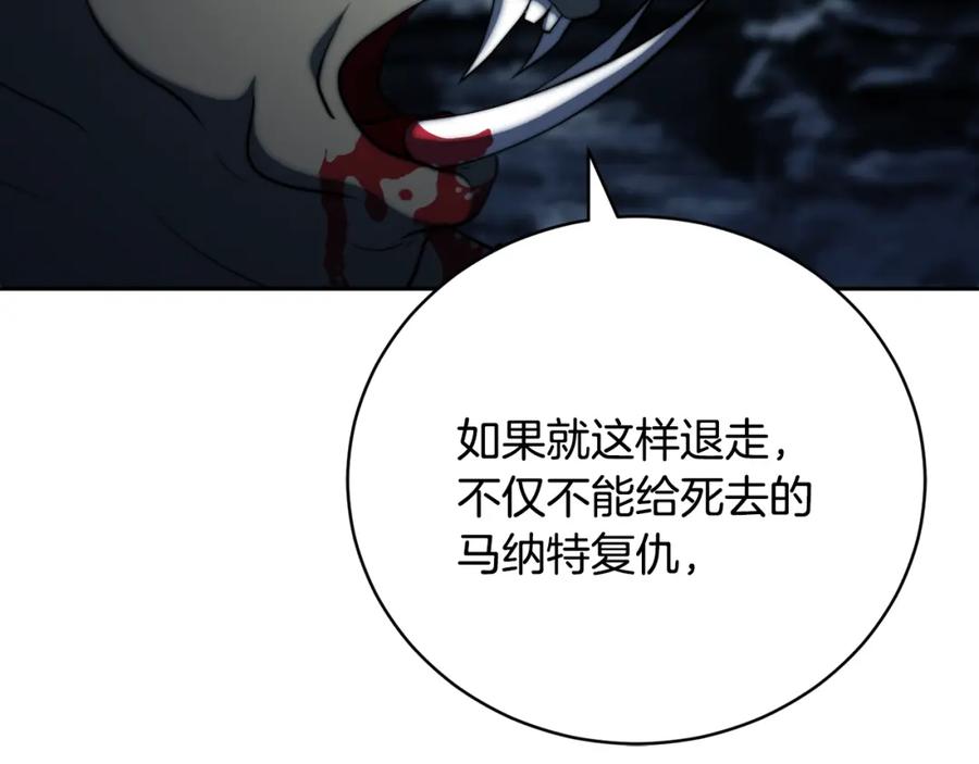 《颠覆武林世界吧！天魔！》第97话 实力悬殊 第115页