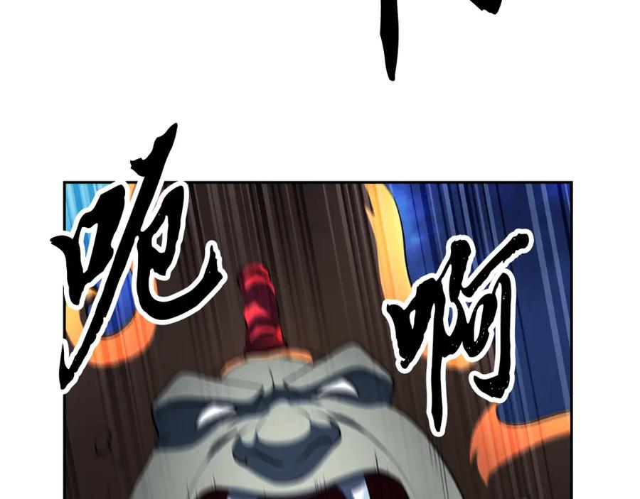 《颠覆武林世界吧！天魔！》第97话 实力悬殊 第88页