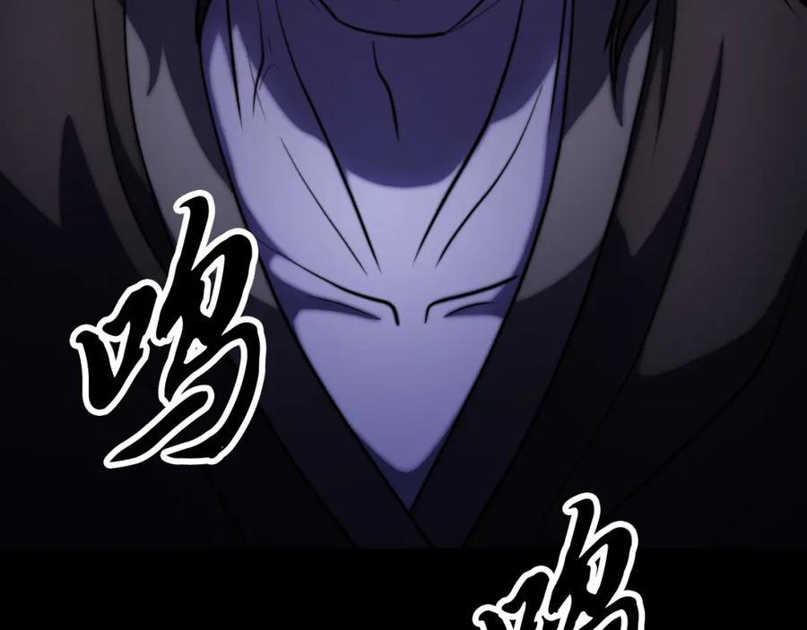《颠覆武林世界吧！天魔！》第97话 实力悬殊 第264页