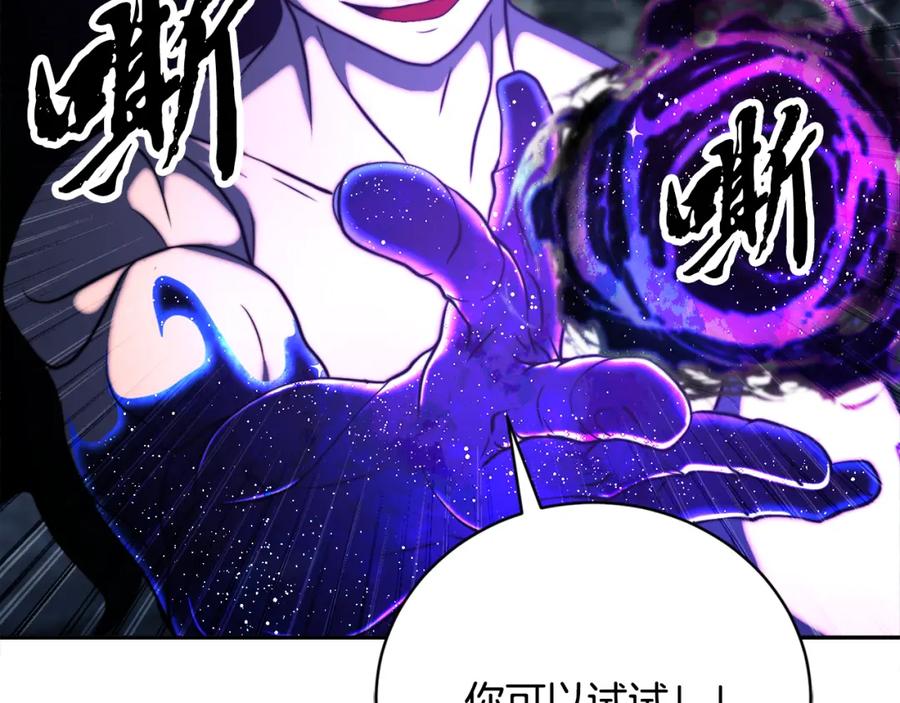 《颠覆武林世界吧！天魔！》第97话 实力悬殊 第199页