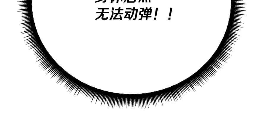 《颠覆武林世界吧！天魔！》第97话 实力悬殊 第8页