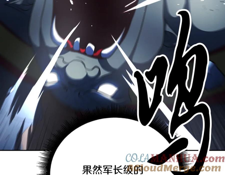 《颠覆武林世界吧！天魔！》第97话 实力悬殊 第13页