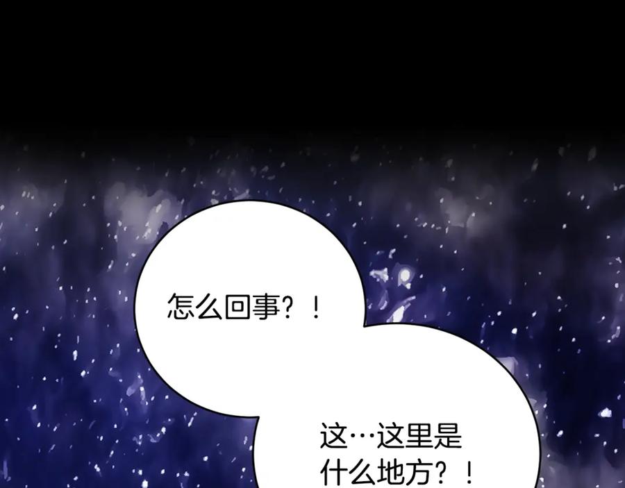 《颠覆武林世界吧！天魔！》第97话 实力悬殊 第210页