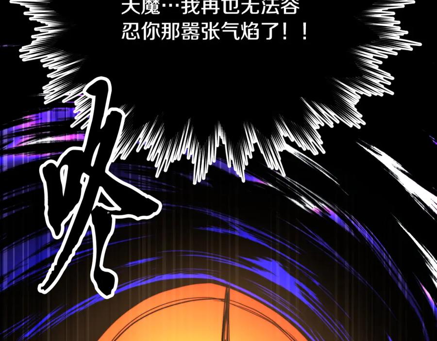 《颠覆武林世界吧！天魔！》第97话 实力悬殊 第218页