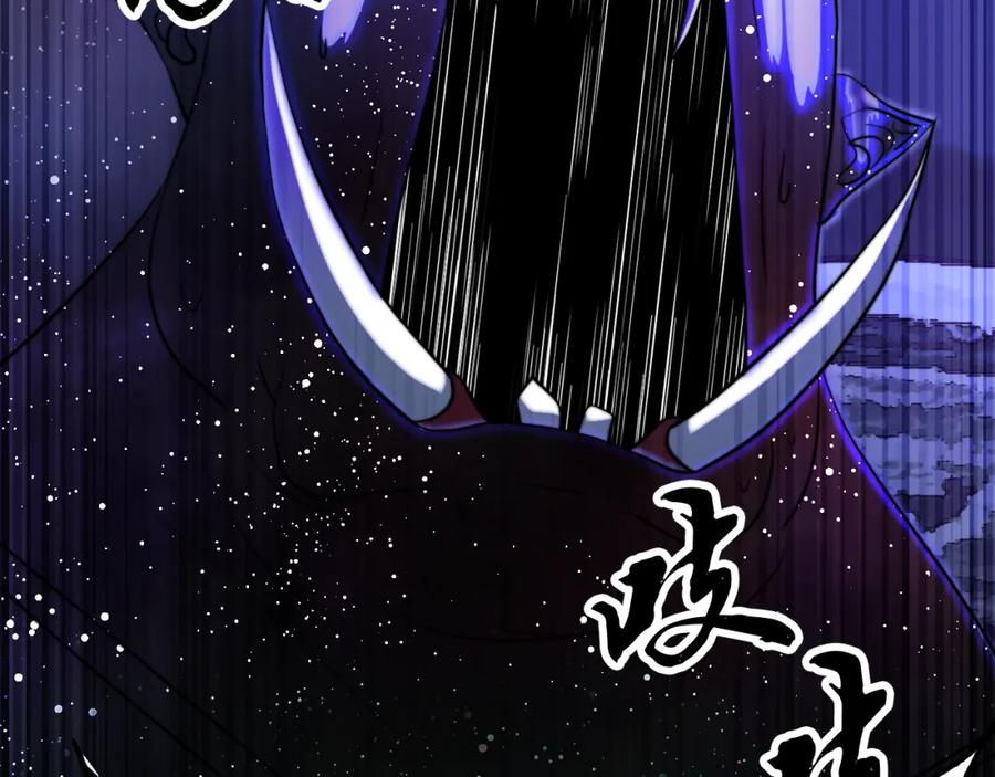 《颠覆武林世界吧！天魔！》第97话 实力悬殊 第203页