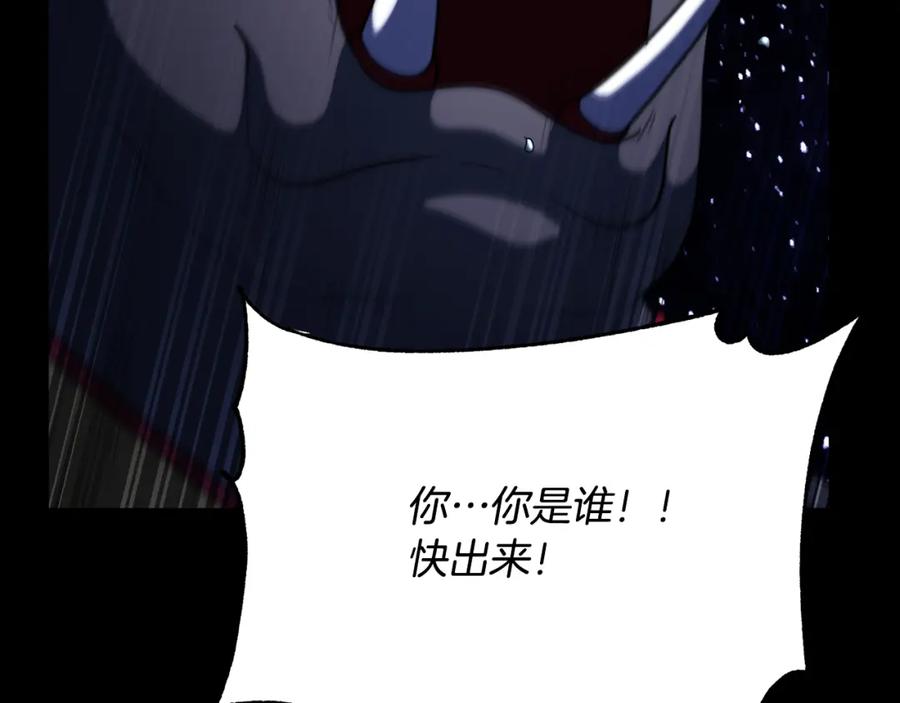 《颠覆武林世界吧！天魔！》第97话 实力悬殊 第216页
