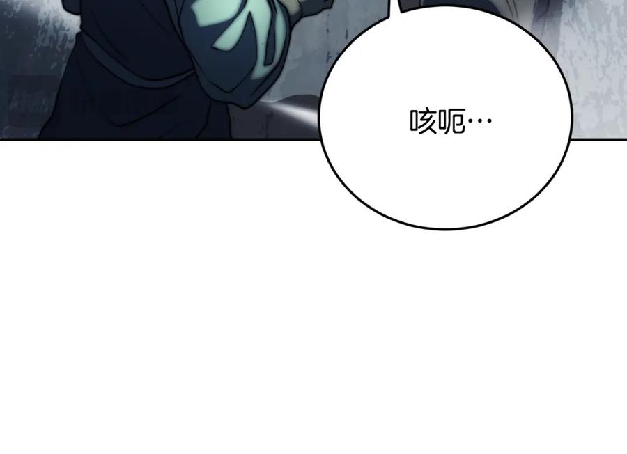 《颠覆武林世界吧！天魔！》第97话 实力悬殊 第108页