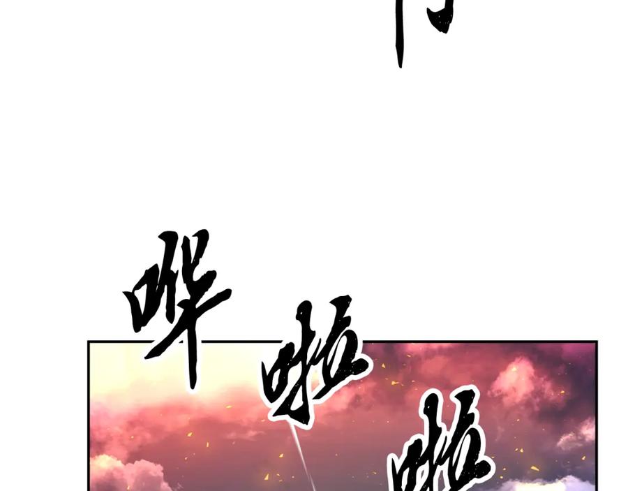 《颠覆武林世界吧！天魔！》第97话 实力悬殊 第44页