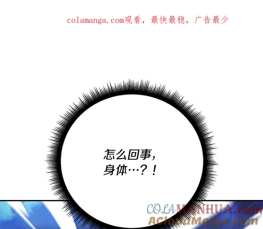 《颠覆武林世界吧！天魔！》第97话 实力悬殊 第1页