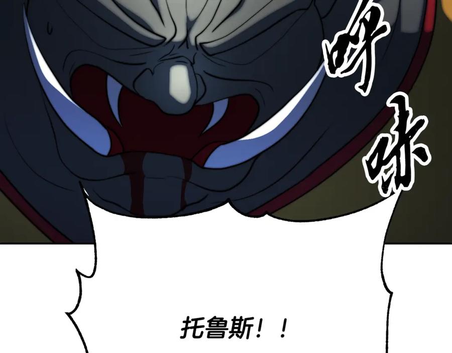 《颠覆武林世界吧！天魔！》第97话 实力悬殊 第112页