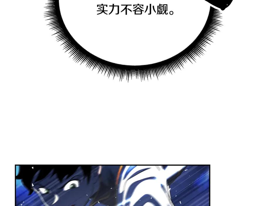 《颠覆武林世界吧！天魔！》第97话 实力悬殊 第14页