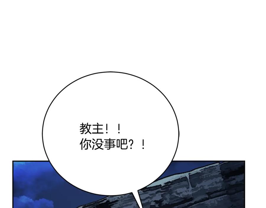 《颠覆武林世界吧！天魔！》第97话 实力悬殊 第239页