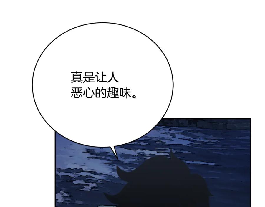 《颠覆武林世界吧！天魔！》第97话 实力悬殊 第71页