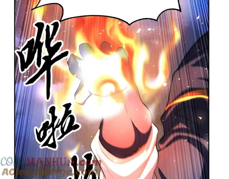 《颠覆武林世界吧！天魔！》第97话 实力悬殊 第25页