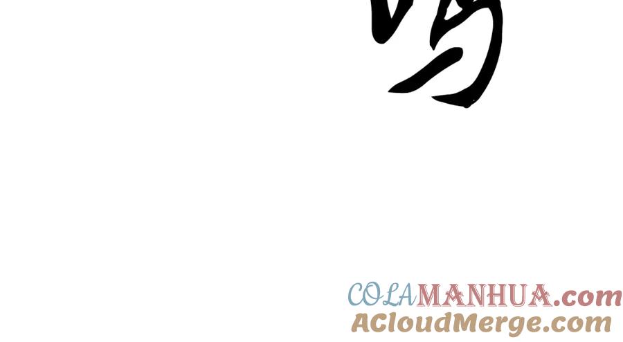 《颠覆武林世界吧！天魔！》第97话 实力悬殊 第81页