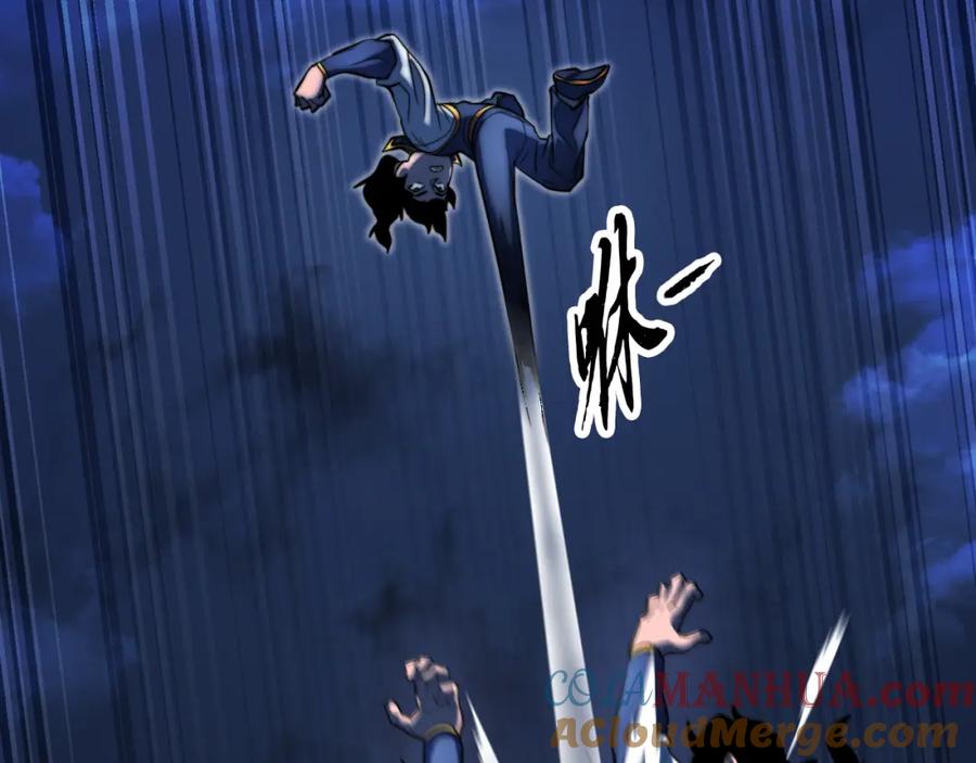 《颠覆武林世界吧！天魔！》第97话 实力悬殊 第21页
