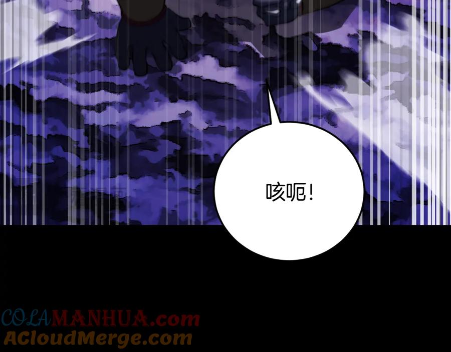 《颠覆武林世界吧！天魔！》第97话 实力悬殊 第209页