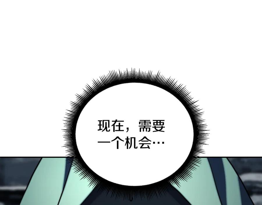《颠覆武林世界吧！天魔！》第97话 实力悬殊 第146页